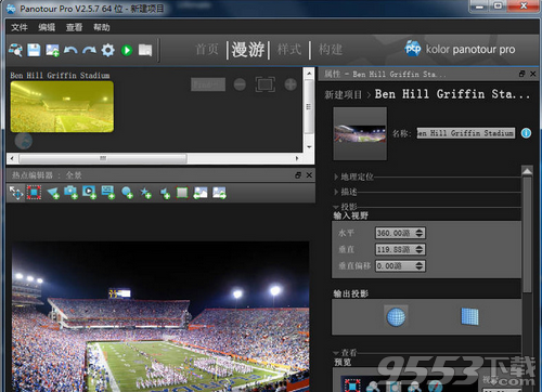 Kolor Panotour Pro 64位中文版 v2.5.9最新版