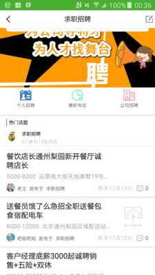 梨园生活通APP官方版截图4