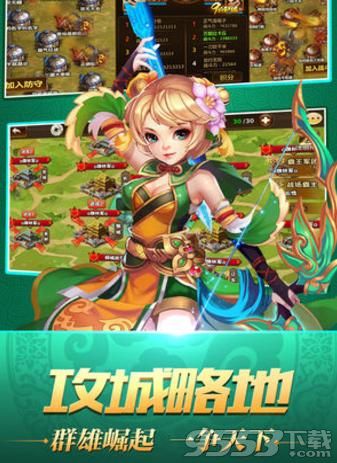 三国有猛将最新版