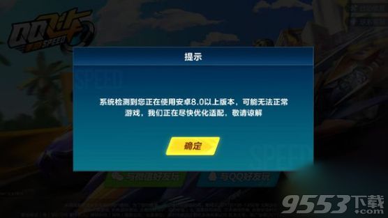 QQ飞车手游3月23号更新后为什么无法登录 QQ飞车手游无法登录怎么解决