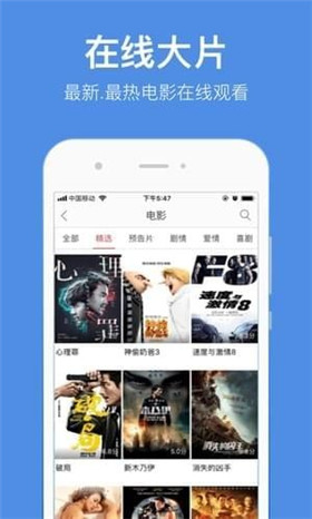 城人影院app苹果版截图1