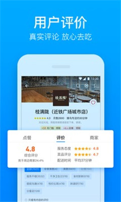 饿了么外卖app7.34官网版下载-饿了么最新v7.34官方版下载图3