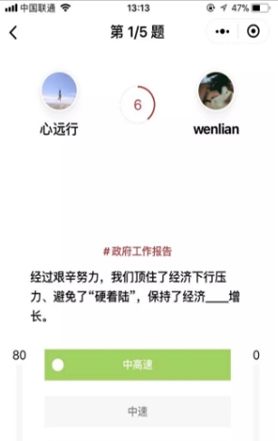 微信新华答题小程序入口下载-新华答题小程序官方版下载v6.6.6图3