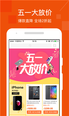 趣店app官网下载-趣店安卓版最新版下载v3.0.0图1