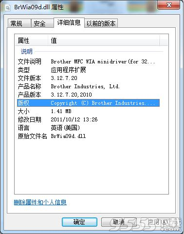 brwia09d.dll文件 v2018最新版