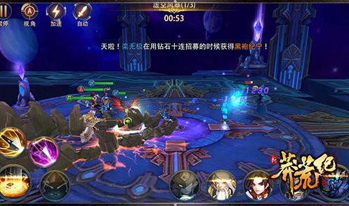 新莽荒纪内购破解版下载-新莽荒纪无限元宝下载v1.0.41图3