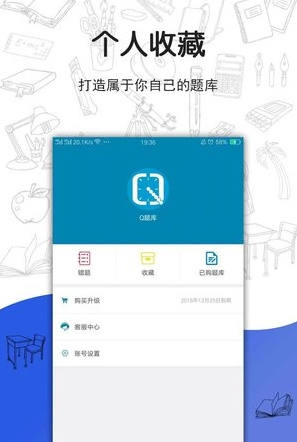 搜题宝app最新版下载-搜题宝安卓手机客户端下载v4.0.1图4