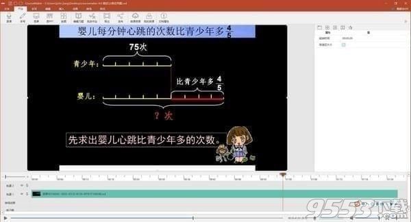 CourseMaker v4.9.0.23綠色版