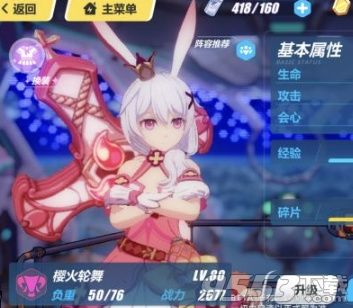 崩坏3魔法少女TeRiRi皮肤预览 樱火轮舞魔法少女皮肤怎么样