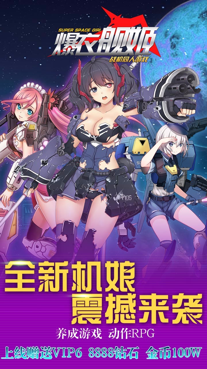 爆衣艦姬變態(tài)版截圖1