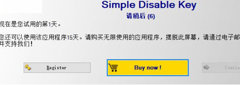 Simple Disable Key破解版