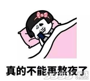 單身的女孩子腦子里在想什么表情包