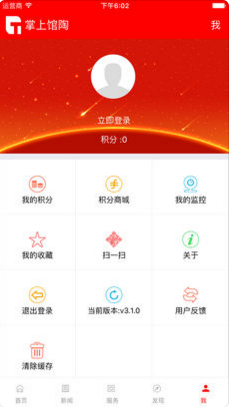 掌上馆陶APP官方版截图4