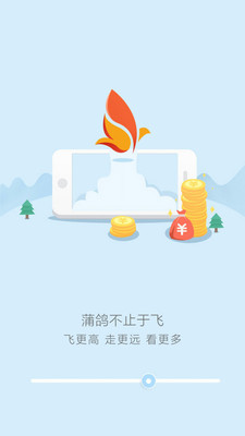 智慧蒲城APP官方版截图1