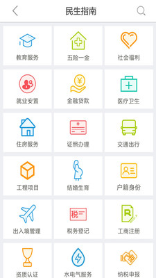 智慧蒲城APP官方版截图4