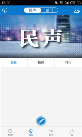 云上兴山app官方版截图3