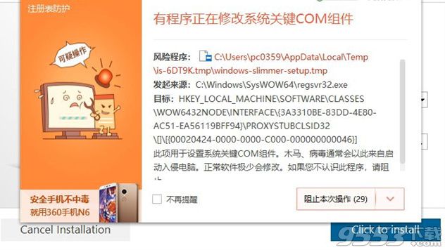 Auslogics WindowsSlimmer官方版