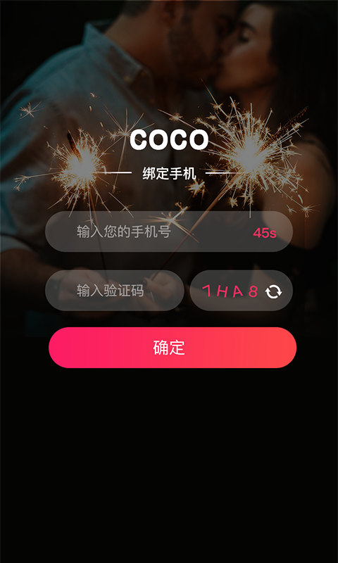 coco扣扣安卓手机版截图4