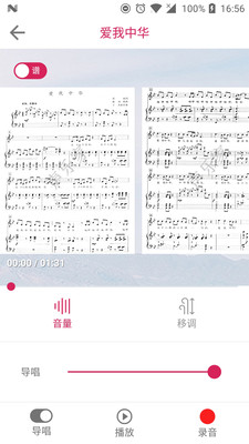 声乐家APP安卓官方版截图3