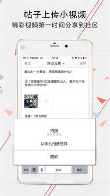 兜圈子APP最新版客户端3.1下载-兜圈子APP安卓官方版下载v3.1图2