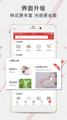 兜圈子APP苹果官方版 v3.1