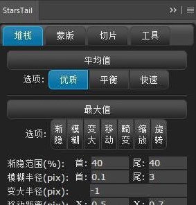 StarsTail破解版