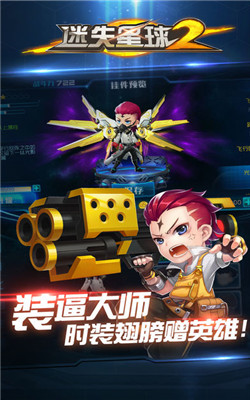 迷失星球2大吉大利官网版