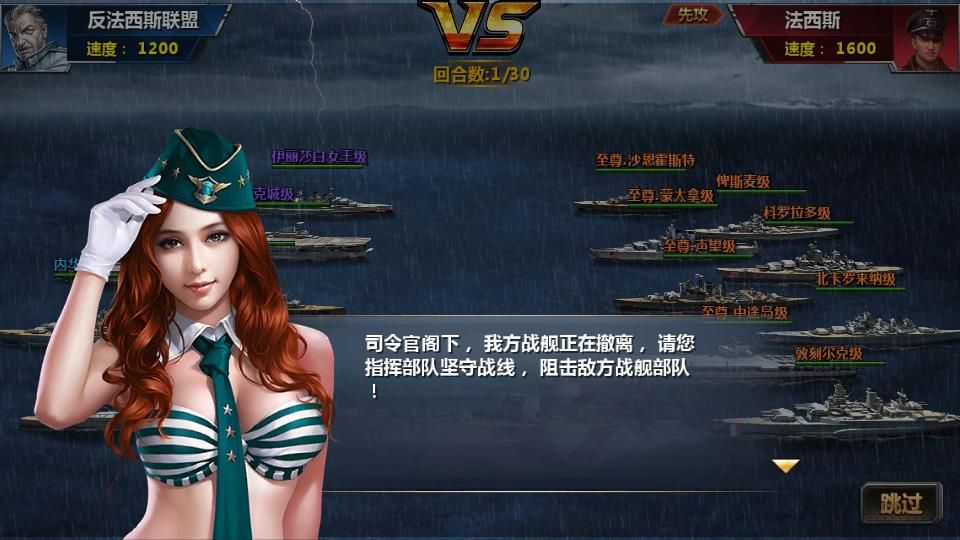 戰(zhàn)艦對決安卓版截圖3