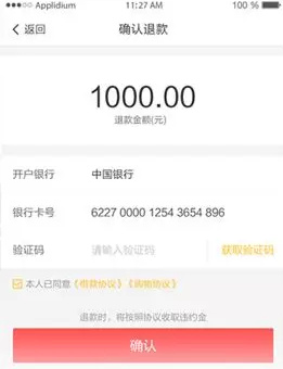 西瓜商城APP怎么退款 西瓜商城APP退款流程一览