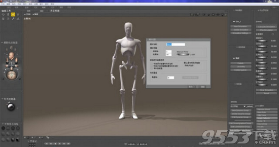 Poser Pro 2014 汉化破解版附序列号注册机