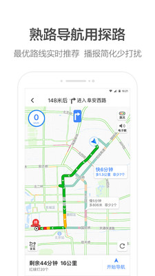 高德打车app截图3