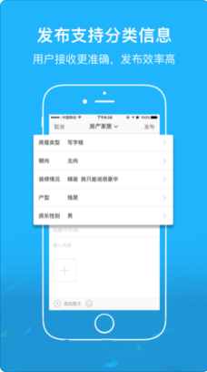 阜阳在线APP客户端下载-阜阳在线APP安卓官方版下载v1.5.4图1