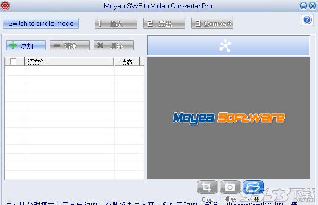 Moyea SWF to Video Converter Pro破解版