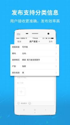 涪陵在线APP最新版2.2.0下载-涪陵在线APP安卓官方版下载v2.2.0图2