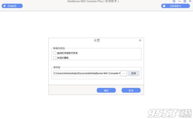 NoteBumer M4V Converter中文版