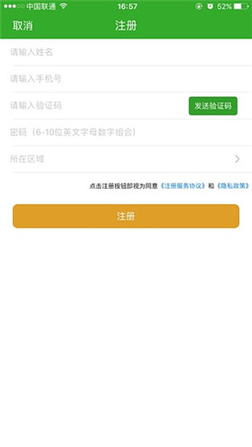 猪宝钱包极速版app截图3