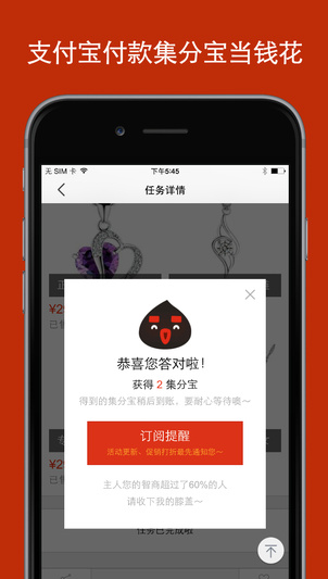 麻吉宝app-麻吉宝iphone版v1.7图2