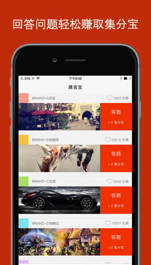 麻吉宝app-麻吉宝iphone版v1.7图3
