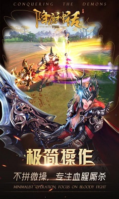 降魔神话无限元宝下载-降魔神话满v版下载v1.0.4图3