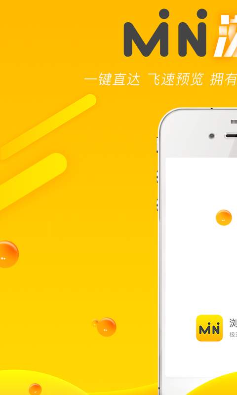 Mini浏览器app官方版截图1