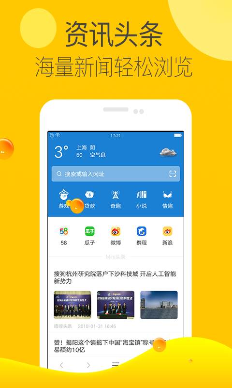 Mini浏览器app官方版截图3