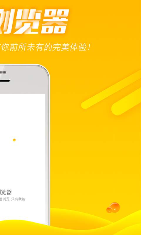 Mini浏览器app官方版截图2