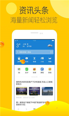 Mini浏览器app官方版