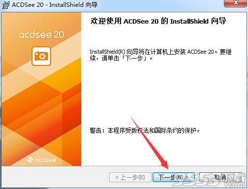 acdsee 20 注册机 32/64位通用版
