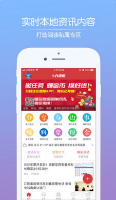 大德阳APP苹果版截图1