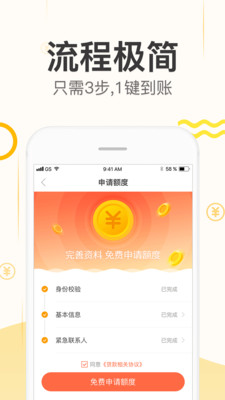 立即貸APP客戶端截圖5