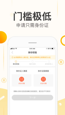 立即貸APP客戶端截圖4