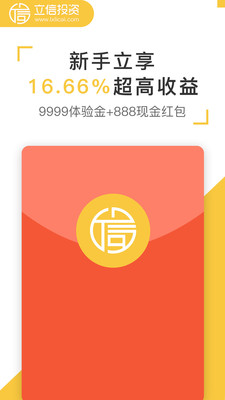 立信理財APP官方版客戶端