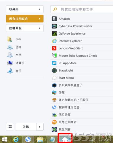 IObit StartMenu 8中文版