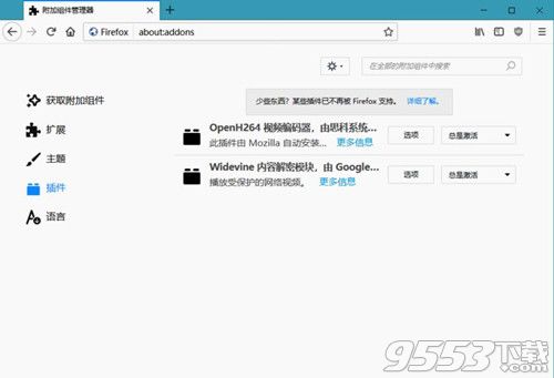 火狐浏览器tete009 Firefox